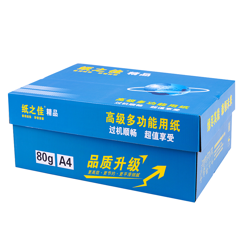 纸之佳精品复印纸80g A4