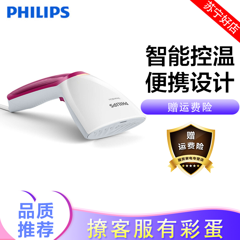 飞利浦 (Philips) GC350/48挂烫机便携手持蒸汽熨烫机家用迷你型挂式电熨斗调温档位1便携式挂烫机防干烧功能