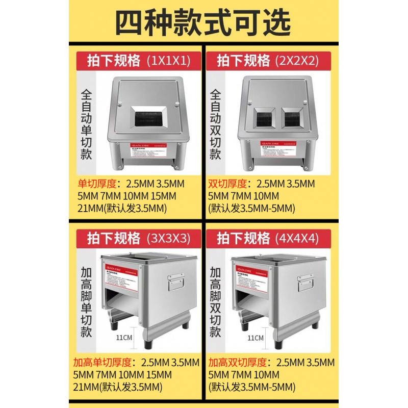 切肉机商用全自动切片机切菜机切丝纳丽雅切丁切肉片电动不锈钢绞肉机 4x4x4cm