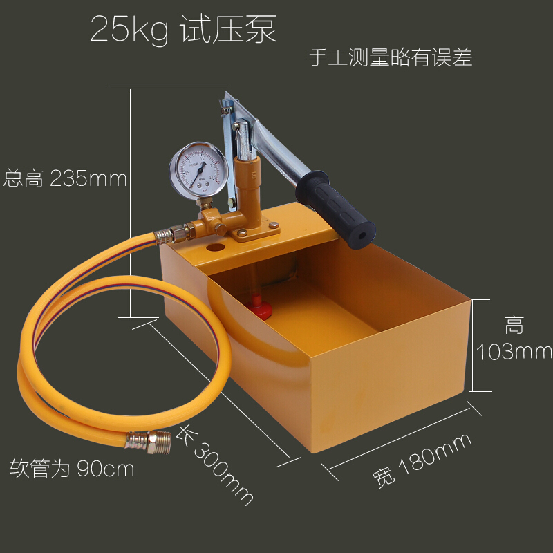 手动试压泵打压泵 ppr水管自来水管道打压机压力泵地暖检漏仪 25kg加厚款+1.5米长管_959