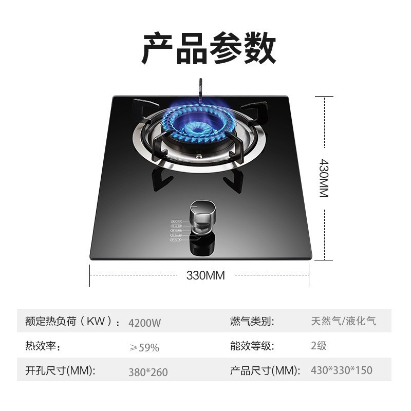 长城（CHANGCHENG）燃气灶天然气灶煤气灶单灶钢化玻璃面板台式嵌入式家用大火力灶炉具 B01天然气 自行安装