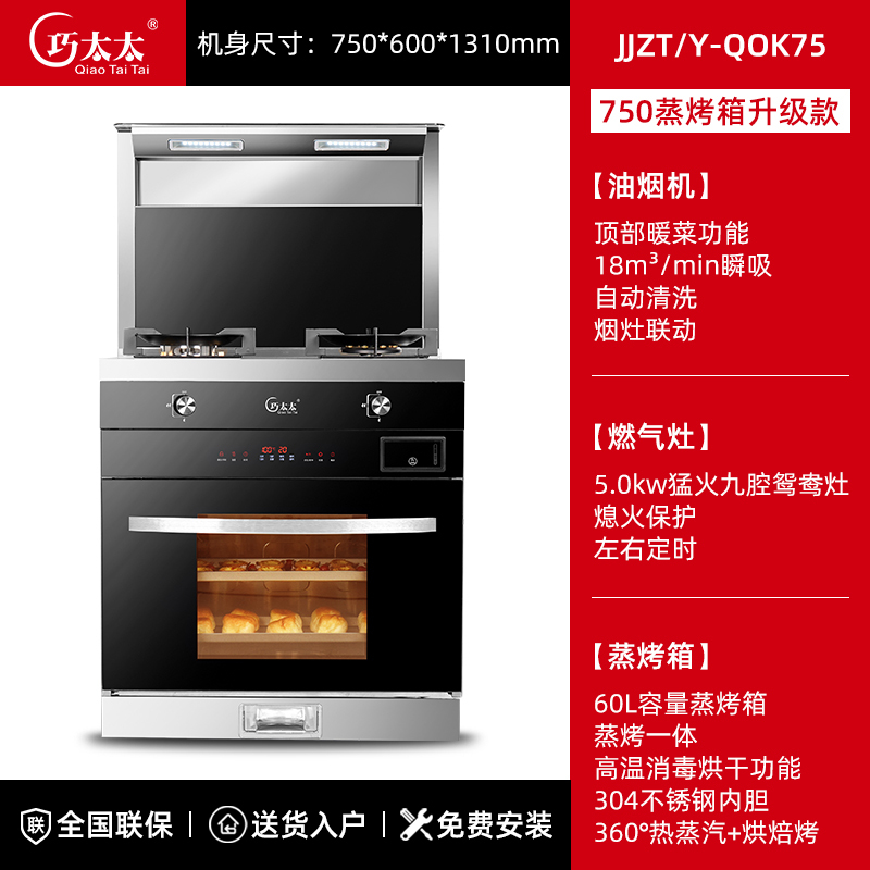 JJZT/Y-QOK75（天然气）