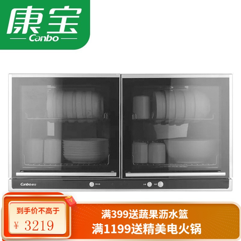 康宝（Canbo）家用消毒柜 壁挂式台式幼儿园宝宝奶瓶 碗具 碗筷 紫外线 高温消毒碗柜 全国联保 60升透明玻璃