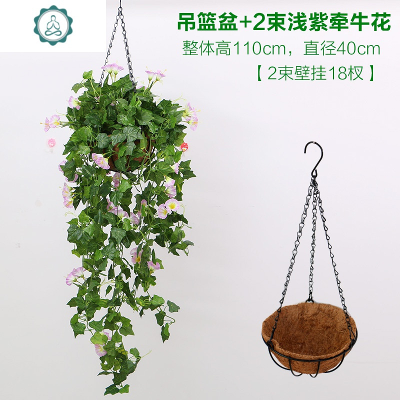 仿真壁挂植物牵牛花吊兰客厅藤蔓装饰吊顶墙面装饰仿真花壁挂 封后 吊篮盆+2束浅紫色牵牛花