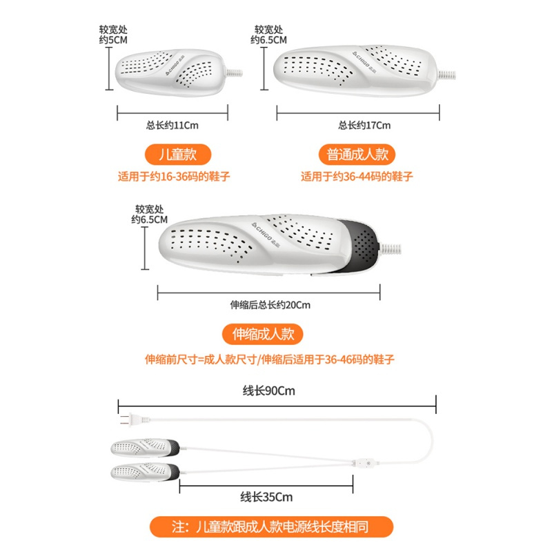 志高（CHIGO）烘鞋器干鞋烤鞋除臭速干家用宿舍学生哄暖鞋子烘干机 ★【热卖推荐】成人白色款（四核速热除臭杀菌）_70