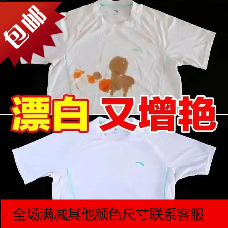抖音同款洗衣神器居家彩衣彩漂粉去渍去增白彩衣更艳丽5瓶_849