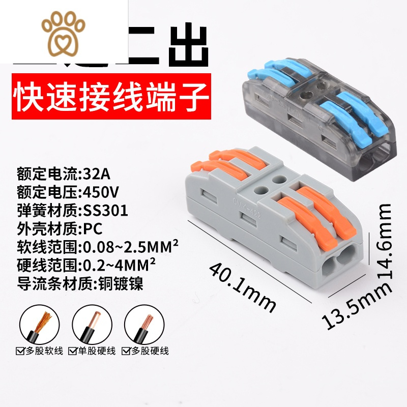 接线端子快速对接插拔式大功率电线按压筒灯连接器接线器快接头 敬平 二进二出高端款（颜色随机）2只S3S1P2