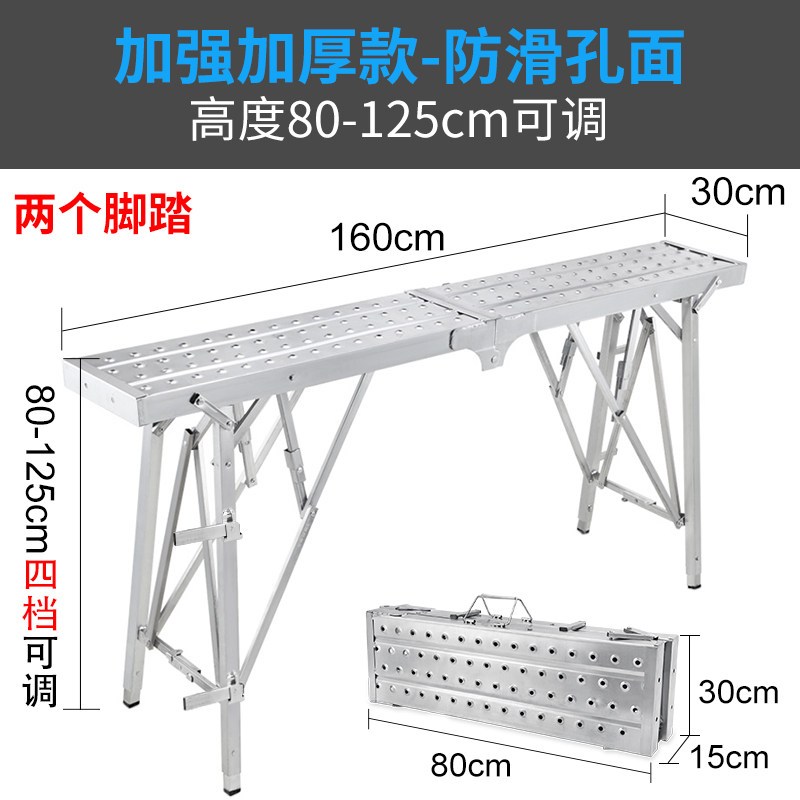 马凳闪电客折叠升降加厚脚手架室内装修刮腻子便携可伸缩工程梯子平台凳 豪华款加厚防滑平面160*30