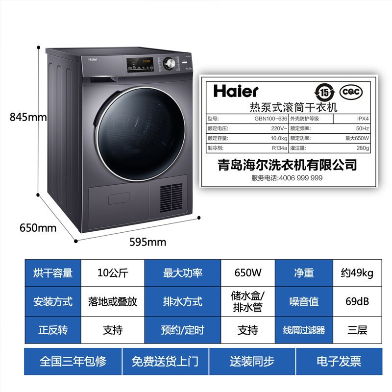 海尔热泵干衣机GBN100-636