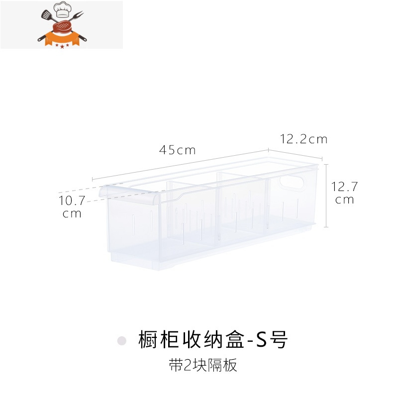 厨房橱柜收纳盒家用透明塑料餐具锅具储物盒置物架杂物收纳篮 敬平 S号(带2块隔板)-长45*宽12.4J18JL