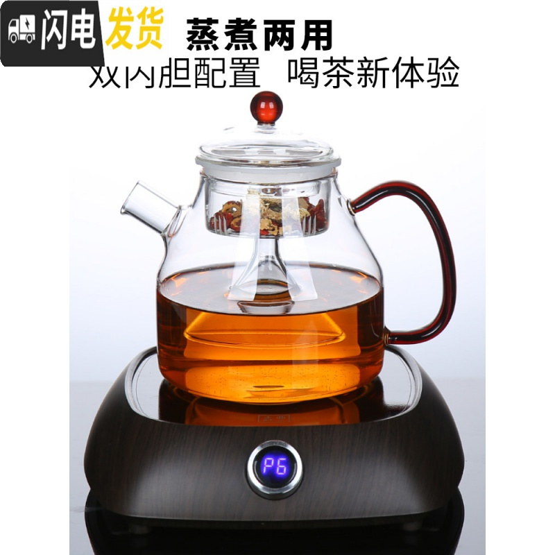 三维工匠养生壶煮茶器玻璃煮茶壶全自动蒸汽家用小型黑茶煮茶炉套装电陶炉 惊鸿（蒸煮）连云套装+6杯