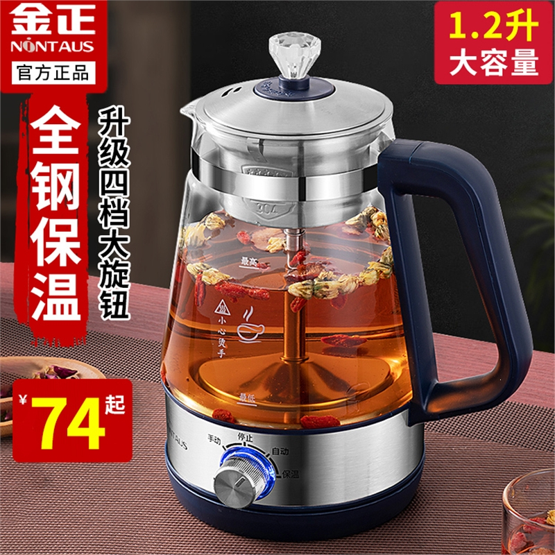 金正(NiNTAUS)煮茶器蒸汽全自动家用煮茶壶玻璃保温电热烧水壶养生蒸茶壶_[升级款4挡调节]带保温-1.0升