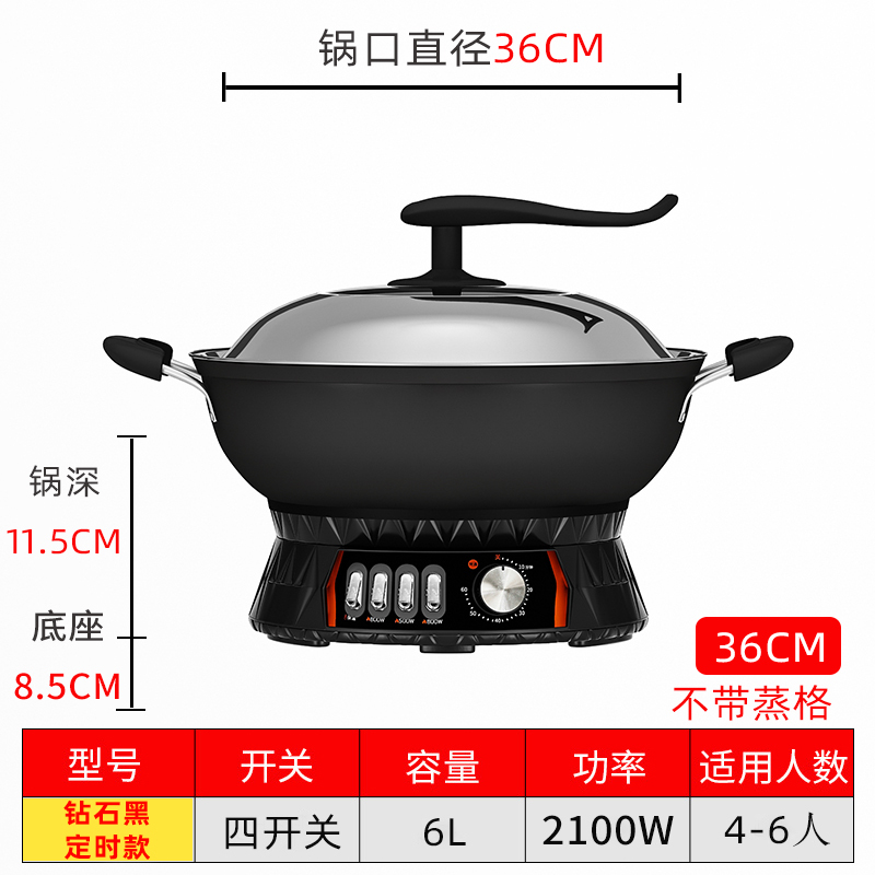 电炒锅家用蒸煮多功能电热锅插电一体式电炒菜炒锅电煮锅铸铁电火锅 钻石黑36cm无蒸格