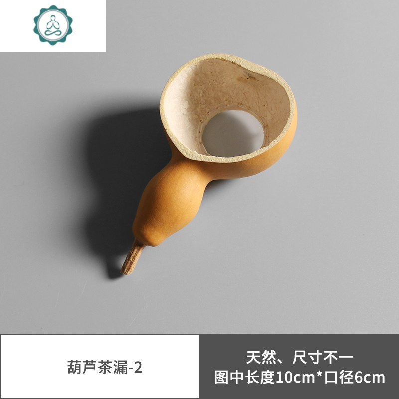 竹编茶漏茶滤竹制竹孔过滤器功夫茶具创意滤茶藤编茶具零配件 封后 葫芦茶漏-2