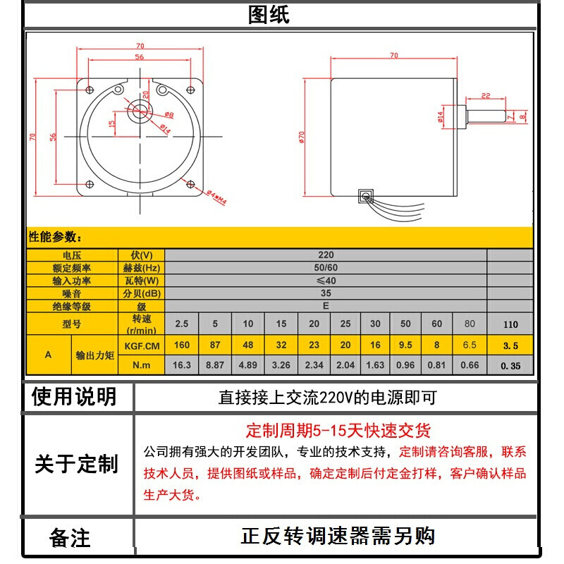 交流同步电机大力矩微型220电机马达40正反转齿轮永磁减机 20转/每分钟 电机_24