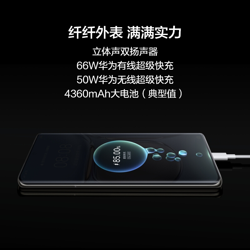 HUAWEI P50 Pro 8GB+256GB 曜金黑