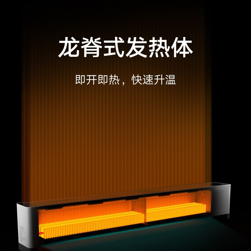 小米 米家踢脚线电暖器E 取暖器电暖器电热暖气片家用 踢脚线E 智能恒温 居浴两用 米家APP互联 TJXDNQ01ZM