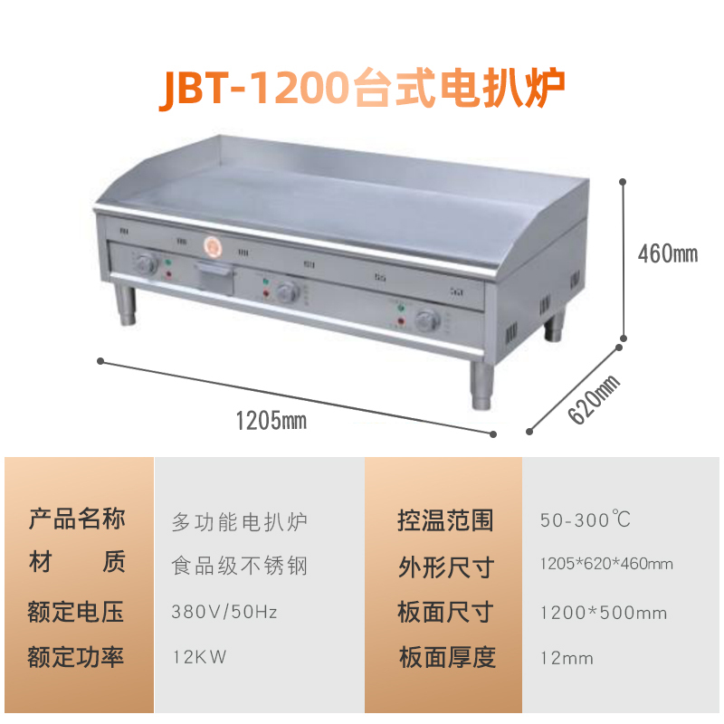 电扒炉商用1米手抓饼机器铁板烧设备电烤冷面机纳丽雅电热扒炉一米扒炉 浅绿色