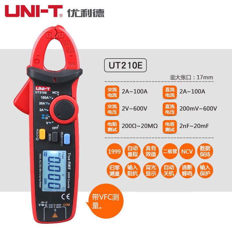 UNI-T/优利德钳形表UT210E迷你数字钳形万用表交直流电流表钳型表/UT210E(官方标配)交直流两用