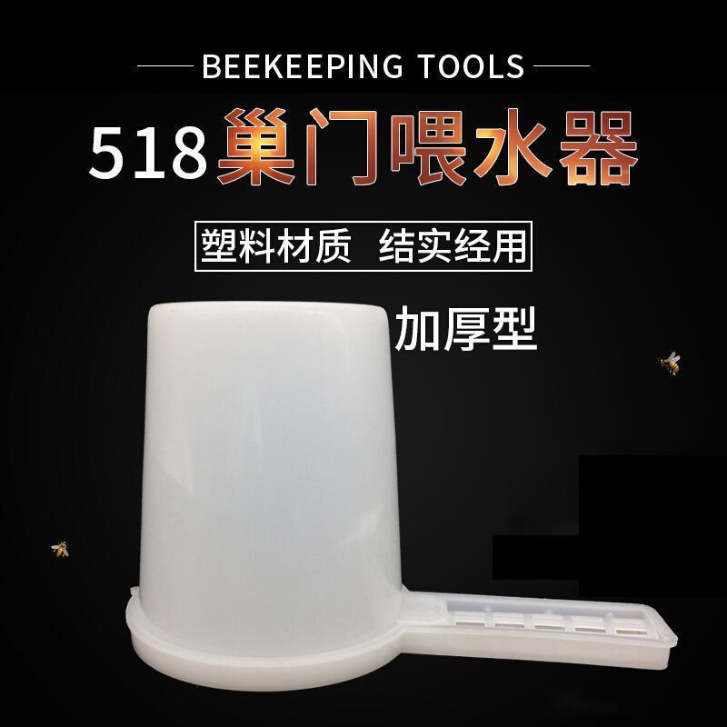 蜜蜂饲喂工具 518巢蜜蜂喂水器 蜜蜂塑料饲喂器 养蜂工具 10个（平均每个1.6元）_594_925_125