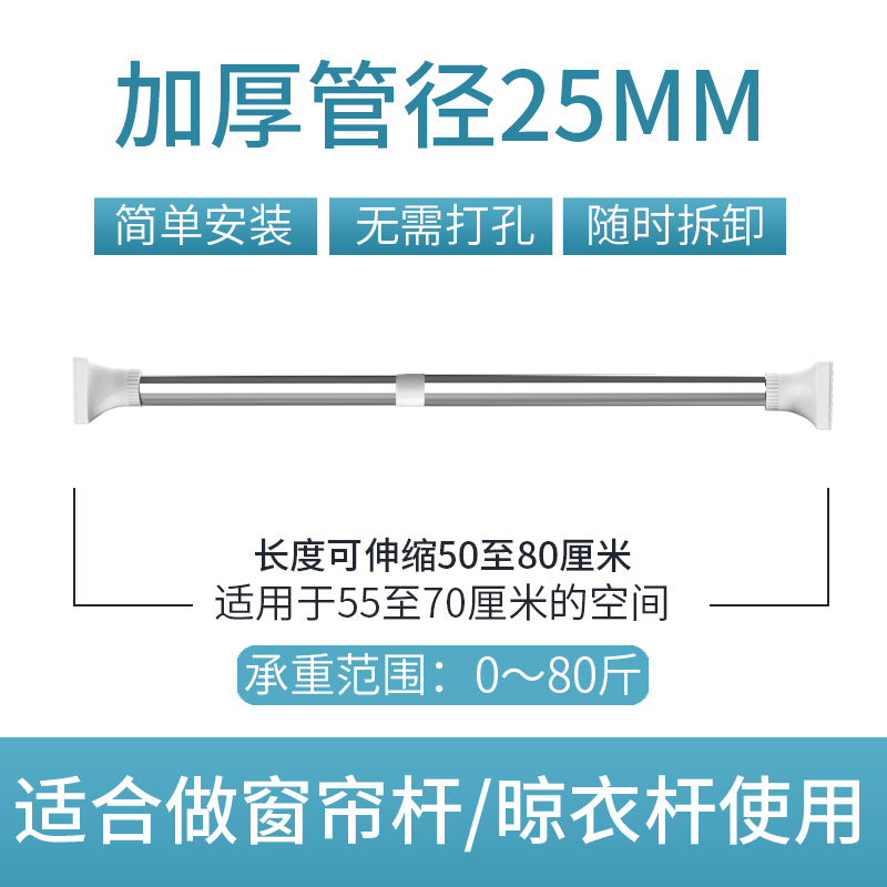 不锈钢晾衣杆免打孔伸缩晾衣架卫生间浴帘杆卧室窗帘杆阳台罗马杆 三维工匠 【豪华加厚27管径】70-120cm★店长推荐★