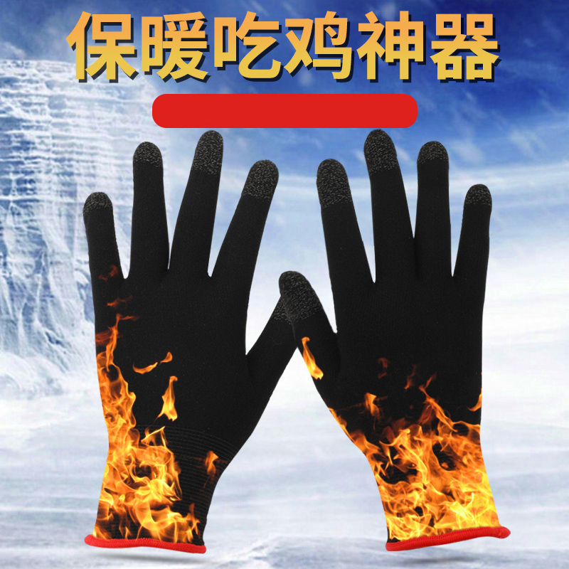 防汗指套吃鸡刺激战场手指套王者荣耀手游触摸屏游戏防手汗大拇指竞技版薄透气防滑 手游触摸屏手指套 手机配件套装 MUNU