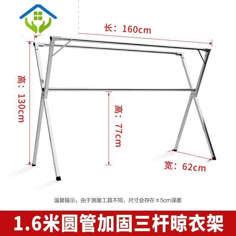 御蓝锦室内外X型圆管伸缩晾衣架落地折叠晾晒被子衣服阳台挂衣架晒衣杆 镀锌加厚1.6米三杆3Y09IQ