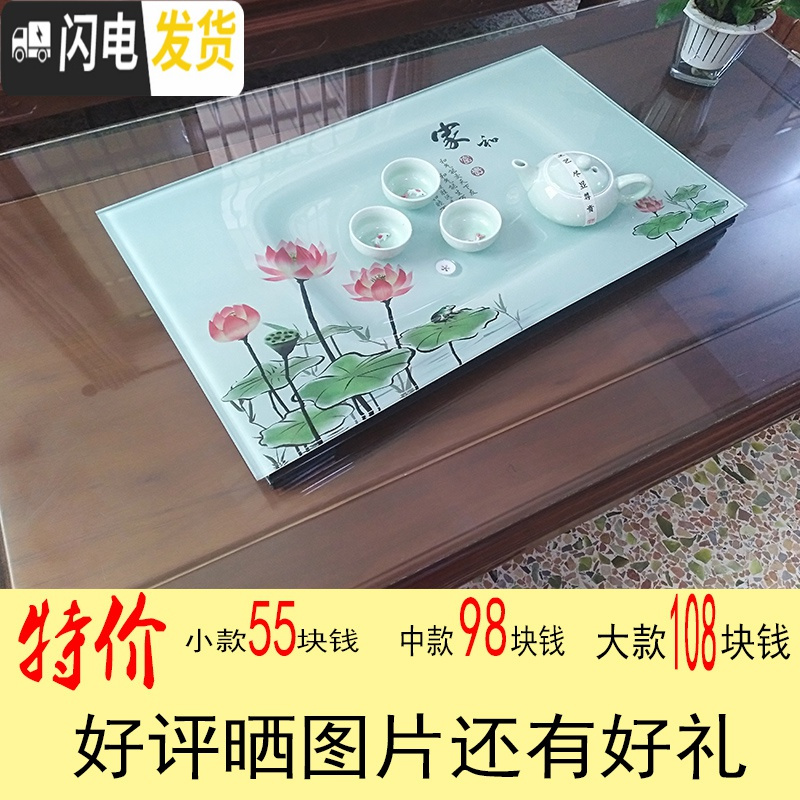 三维工匠2020家用玻璃茶盘长方形钢化玻璃茶盘套装茶台茶海盘陶瓷琉璃 荧光绿燕子嗷春64木