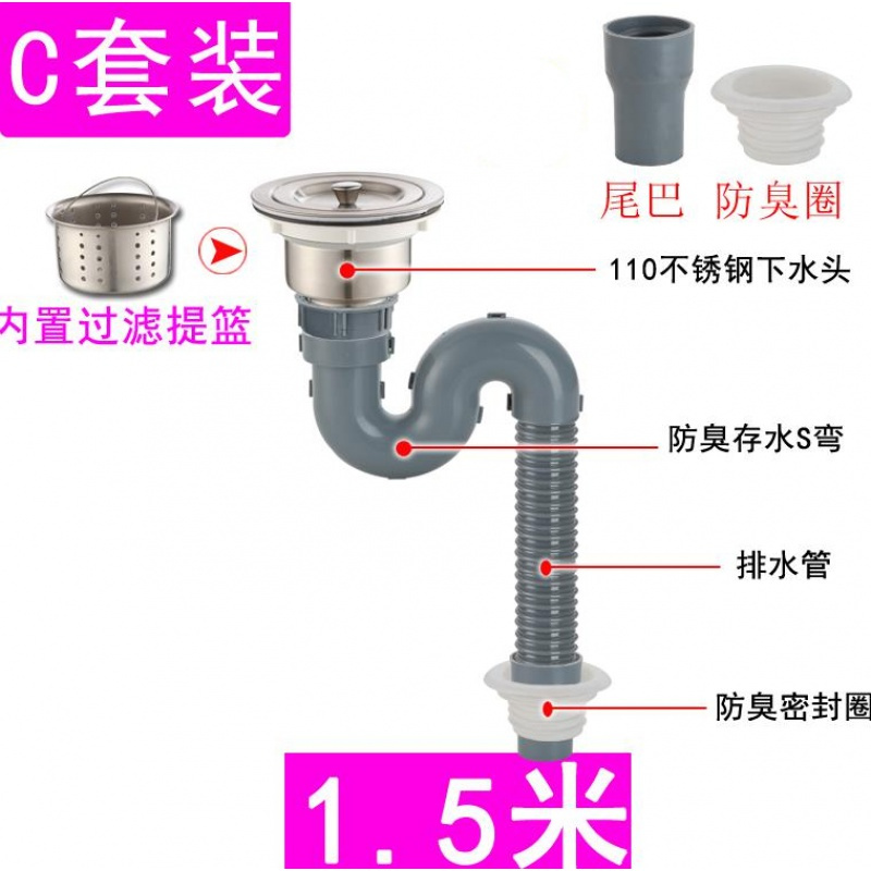 洗脸池下水管全套接连简易下水厨柜转接头防腐耐烫洗手池洗面盆 1.5米长管（带防臭弯）+110不锈_916