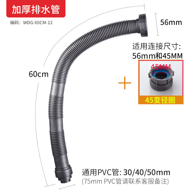 厨房水洗菜盆下水管洗菜池洗碗池双套装纳丽雅下水器排水管配件 厨房水槽末端下水管【60CM】
