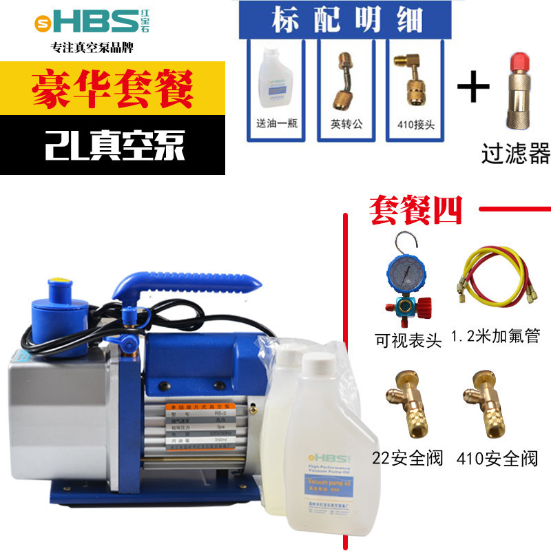 小型迷你真空泵1升1.5升抽气变频空调冰箱维修工具抽气泵 2升+可视表+1.2米管+双阀过滤器
