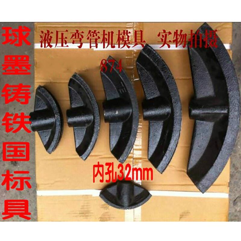 电动手动液压弯管机模具.弯管机配件.油封114模具 模具51mm_878_508