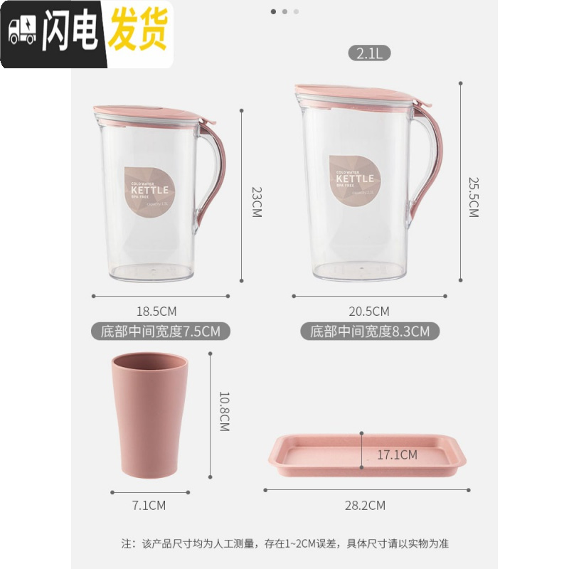 三维工匠大容量塑料冷水壶果汁壶扎壶凉茶壶耐热高温家用凉开水壶套装凉杯 绿色大号2.1L（带4个杯）