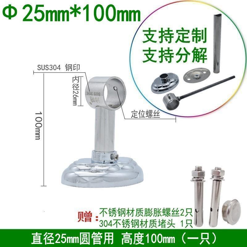 固定式晾衣杆底座304不锈钢阳台吊座配件晾衣架吊杆固定座墙顶托_160