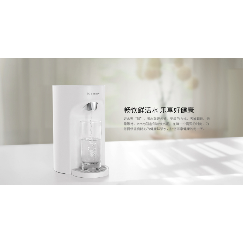 HUAWEI 华为智选 iateey智能即热饮水吧 白色 智能茶吧饮水机煲水壶速冷茶壶 快速烧水壶 AI控制