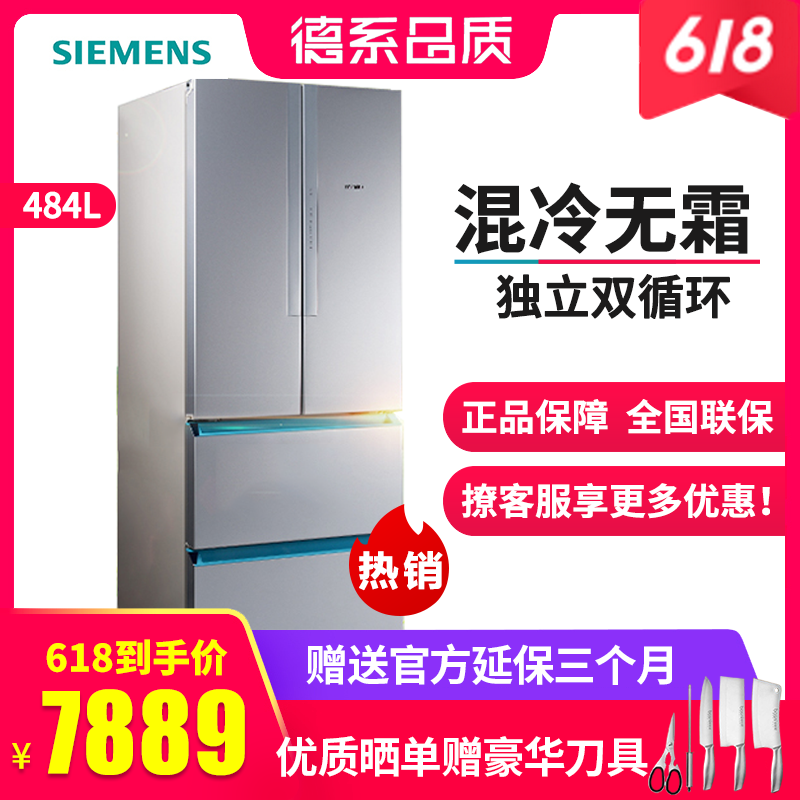 西门子（SIEMENS) KM48EA90TI 484L 银色 新款多门 无霜多门冰箱