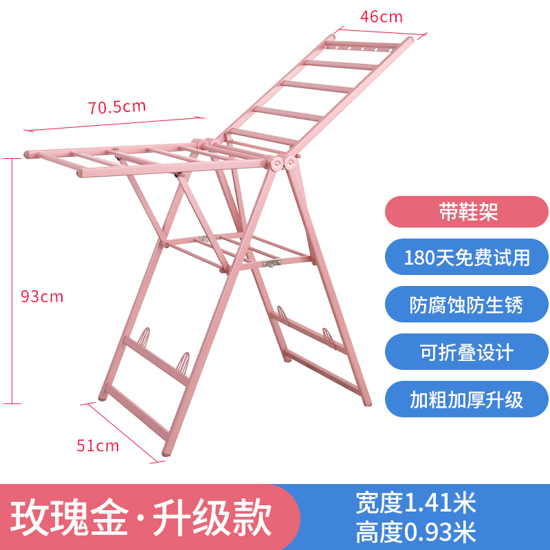 铝合金落地晾衣架折叠室内家用翼型晒衣架凉衣婴儿阳台移动挂衣架晾晒架 三维工匠 升级款1.41米带晒鞋架+防风条-_337