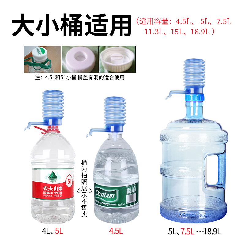 压水器桶装水手压式矿泉水手动吸水器家用饮水机桶装水自动抽水器 2支装