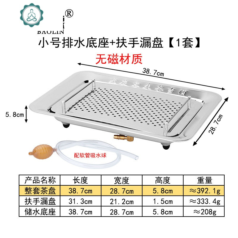 套装家用茶具小号茶托盘小茶台简易小型储水式迷你干泡 封后 加厚款40×30排水美式小号【带磁材质】