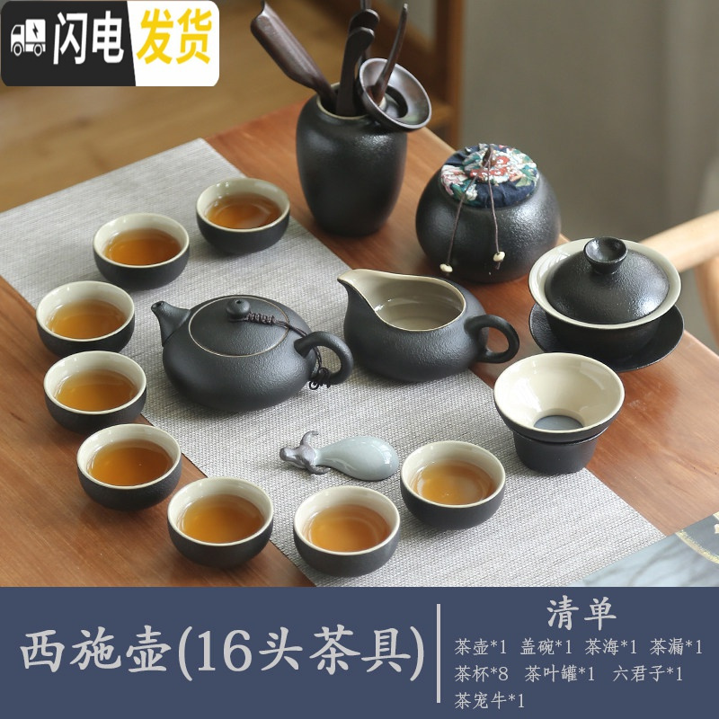 三维工匠整套茶具套装家用陶瓷黑陶功夫茶具茶壶茶杯乌金石小茶盘茶台茶托 西施16头茶具（单茶具）