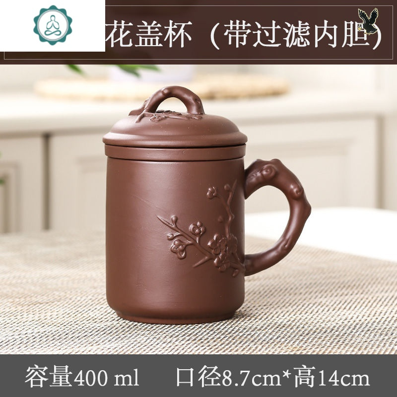 【破损补发】紫砂杯紫砂茶杯带盖带过滤内胆泡茶杯陶瓷茶杯办公杯 封后 龙凤呈祥一对【一黑一红】（送茶