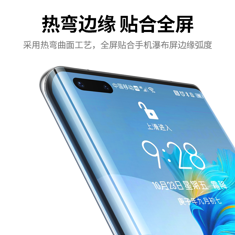 KONEL 华为mate30pro/mate40/20pro钢化膜P30pro/M20x全屏P40pro+防偷窥曲面17