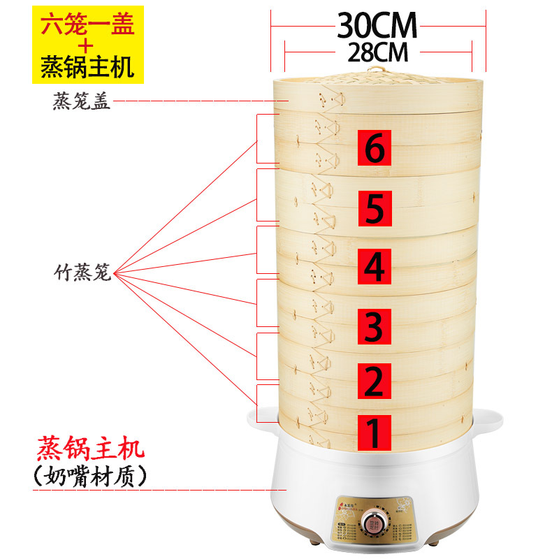 电蒸笼蒸馒头电蒸锅魅扣大容量多功能自动断电蒸鱼器家用蒸汽锅 六层30CM竹电蒸锅