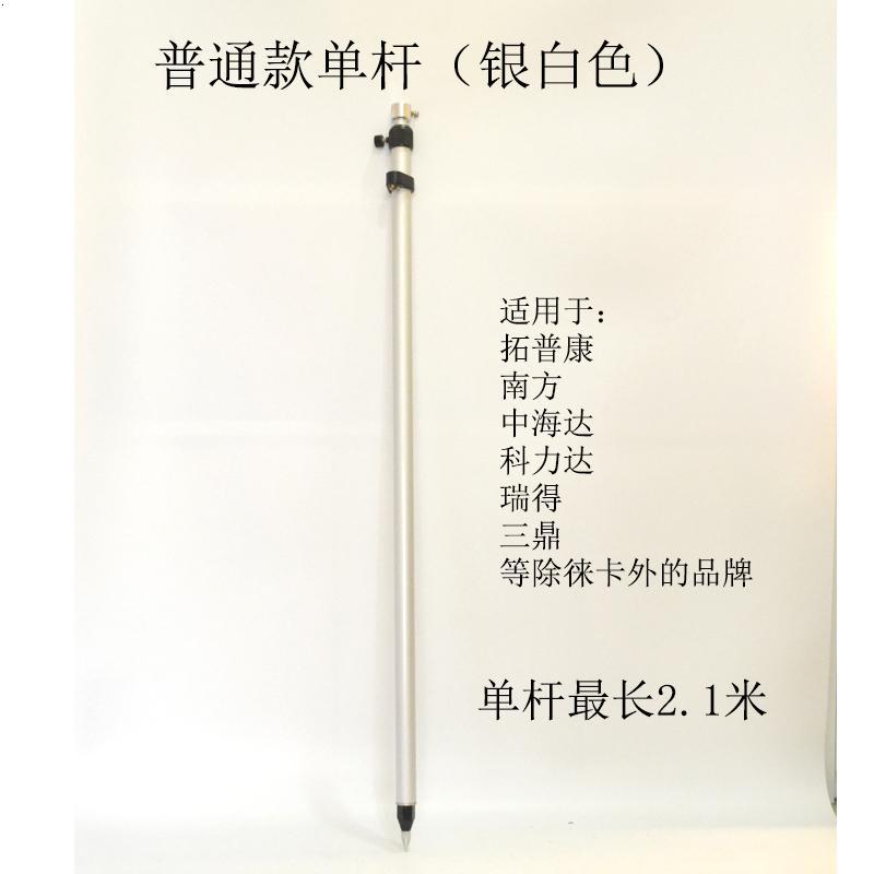 南方全站仪闪电客2.15米5米单杆花杆带架三脚架棱镜杆 徕卡款对中杆带架-银白色_227