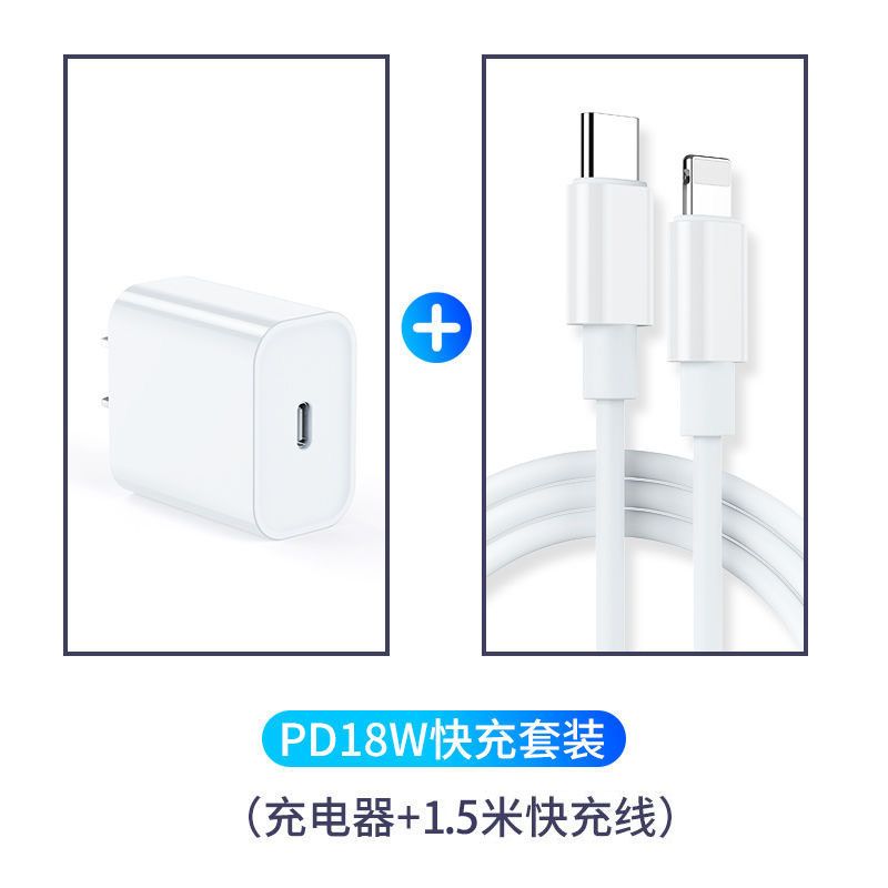 探索鲸 苹果PD充电器 iPhone8/x/11/xr/8p/pro/max数据线18w充电头 【118A9S2