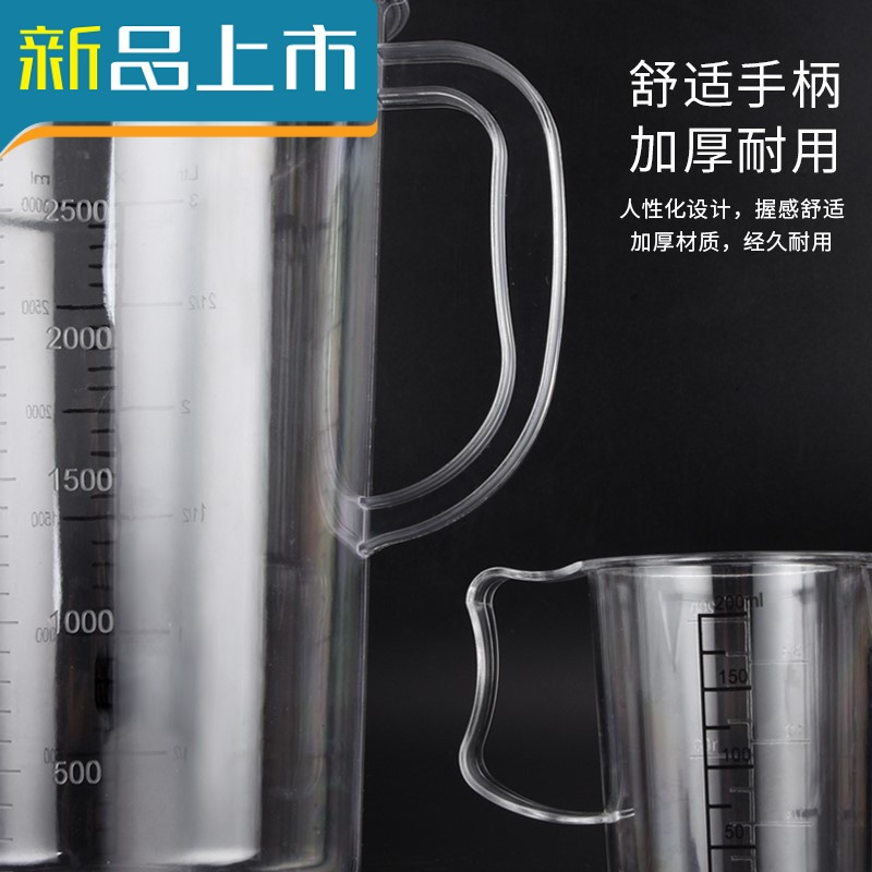 HAOYANGDAO机油量杯5升量筒5000ml奶茶店新款pc塑料大量杯带刻度毫升杯容器 新款黑色刻9H5PH1