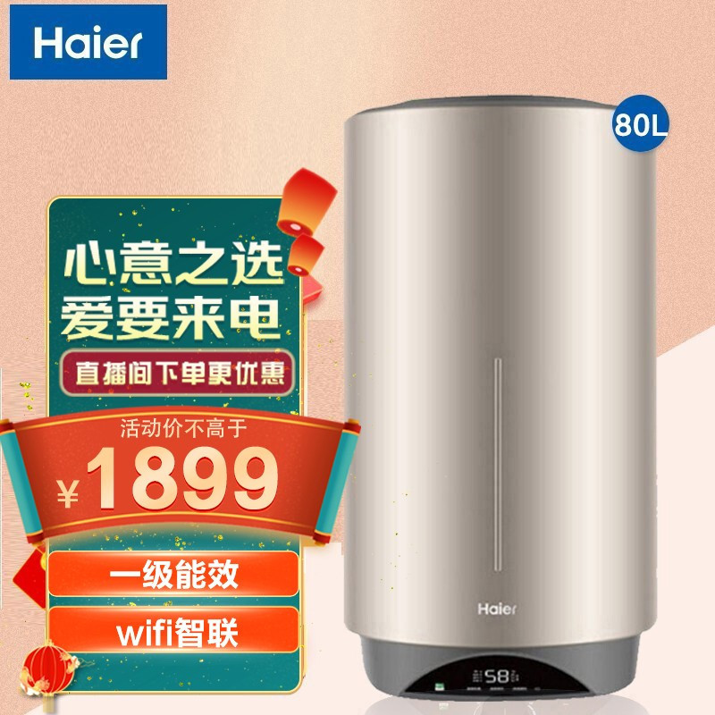 Haier/海尔竖式电热水器