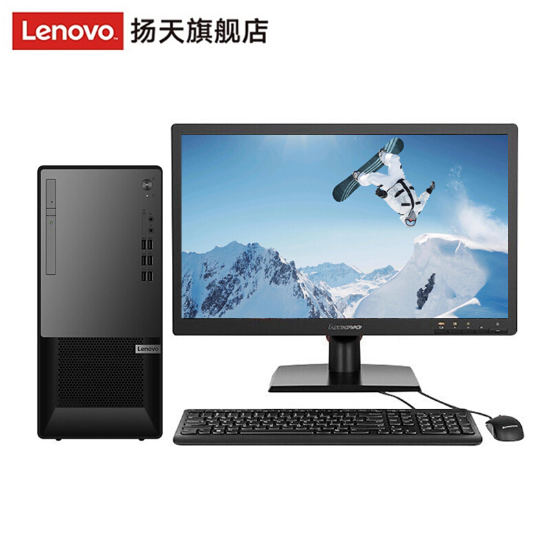 联想(Lenovo)扬天T4900k 商用台式整机 i5-10400 8GB 1T+256G 2G独显 无光驱 21.5