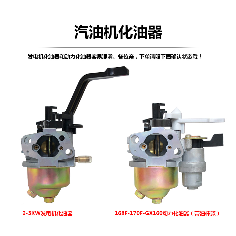 汽油发电机水泵配件理线家2KW3KW5KW6.5化油器 HY-2-3KW发电机化油器+AB垫