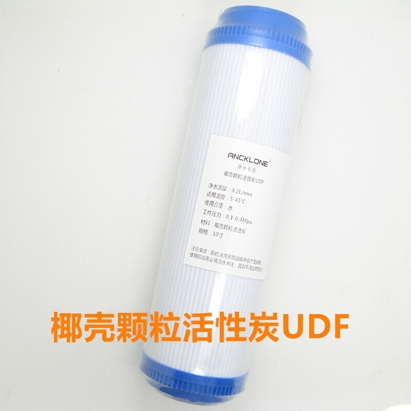 颗粒活性炭滤芯_10寸_UDF_通用型_二级净水器配件过滤器碳芯(575)_1